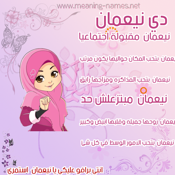 صور اسماء بنات وصفاتهم